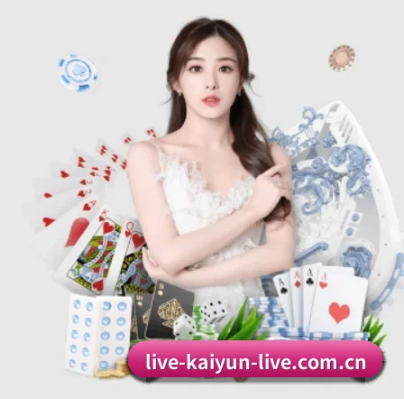 Kaiyun-开云 APP 界面